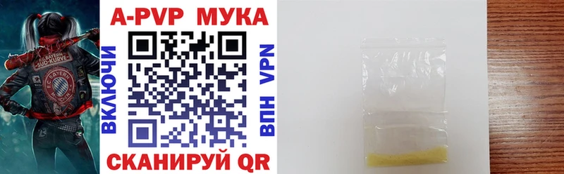 A-PVP мука  нарко площадка состав  Балабаново 