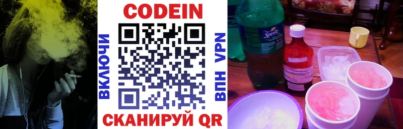 цены наркотик  Балабаново  Codein Purple Drank 