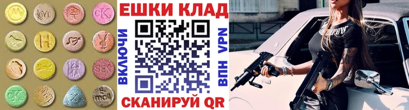 ЭКСТАЗИ круглые  где найти   Балабаново 
