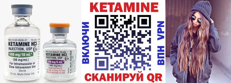 Кетамин ketamine  даркнет сайт  Балабаново 