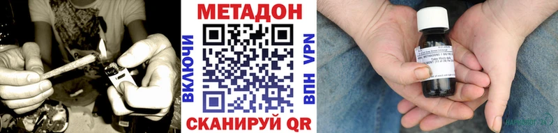 Метадон methadone  Балабаново 